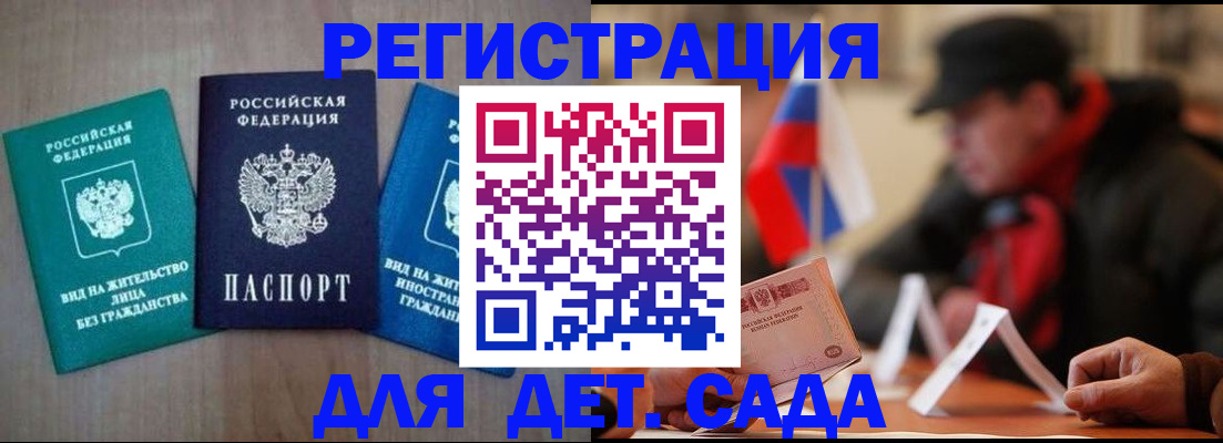 прописка гарантия в Шахтах